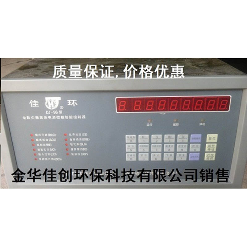 泸水DJ-96型电除尘高压控制器